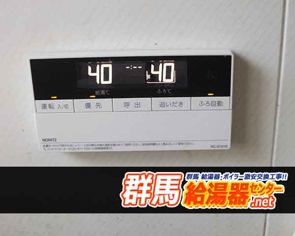 高崎市Y様邸のリモコン・交換後