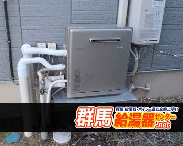 高崎市Ｏ様邸のエコジョーズ給湯器本体・交換後