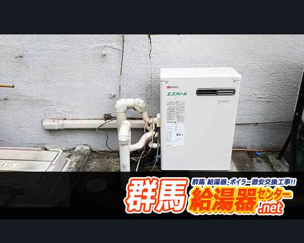 群馬県 甘楽郡下仁田町 S株式会社様「OTQ-C4705SAY BL」・交換後