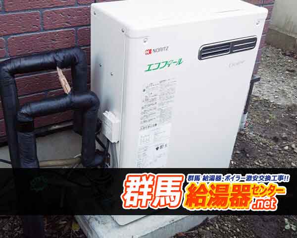 群馬県渋川市赤城町棚下 Y様邸「ノーリツOTQ-C4705AY」・交換後