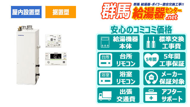 在庫あり コロナ 直圧式石油給湯器 UKB-SA471B-FK 追いだき  ボイスリモコン付属 強制排気 ボイラー - 3