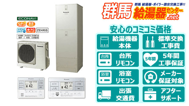 パナソニック(Panasonic)460リットル