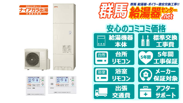 日立(HITACHI)460リットル