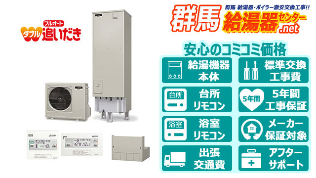 三菱電機(MITSUBISHI)460リットル フルオート
