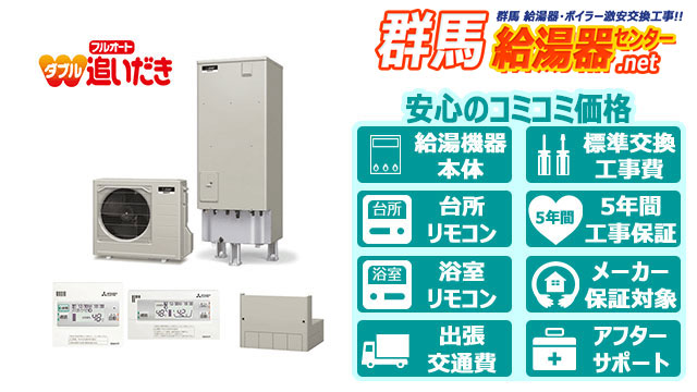 三菱電機(MITSUBISHI)370リットル