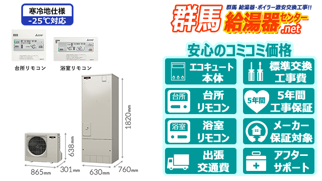 三菱電機