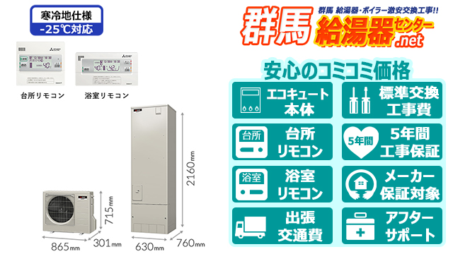 三菱電機