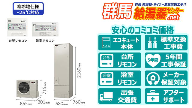 三菱電機