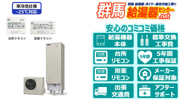 三菱電機