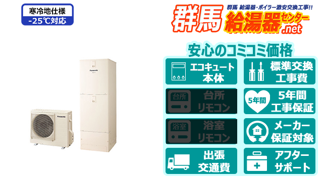 パナソニック(Panasonic)370リットル