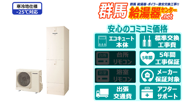 パナソニック(Panasonic)460リットル